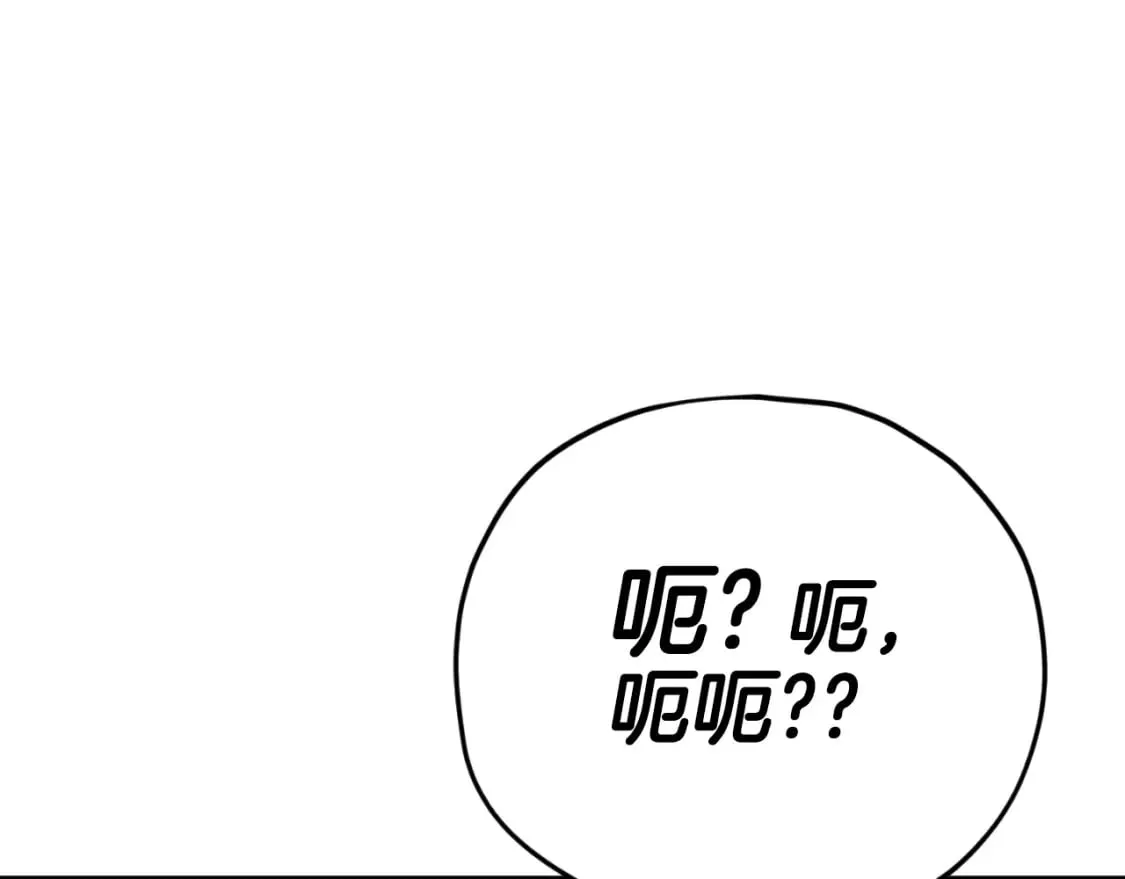 第134话 天魔大人 第113页