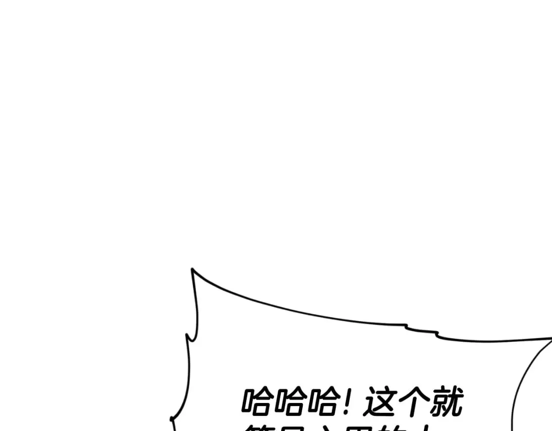 第134话 天魔大人 第116页
