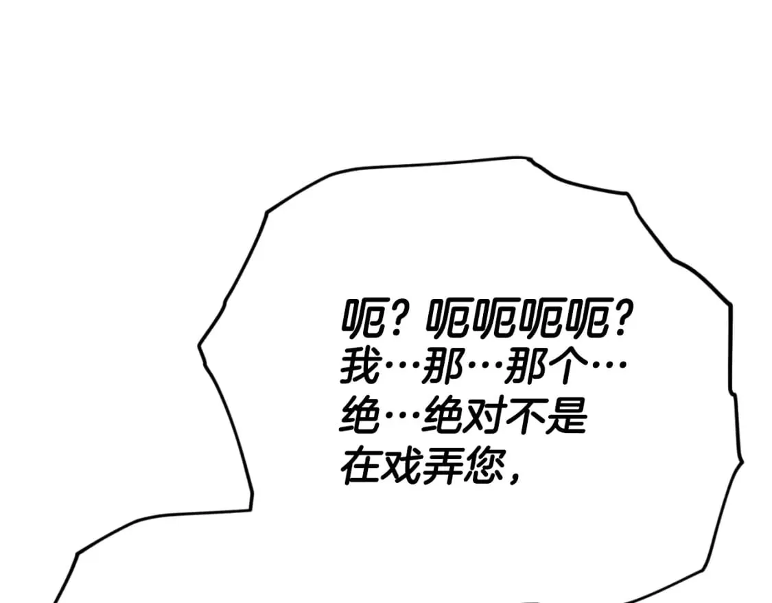 第134话 天魔大人 第124页
