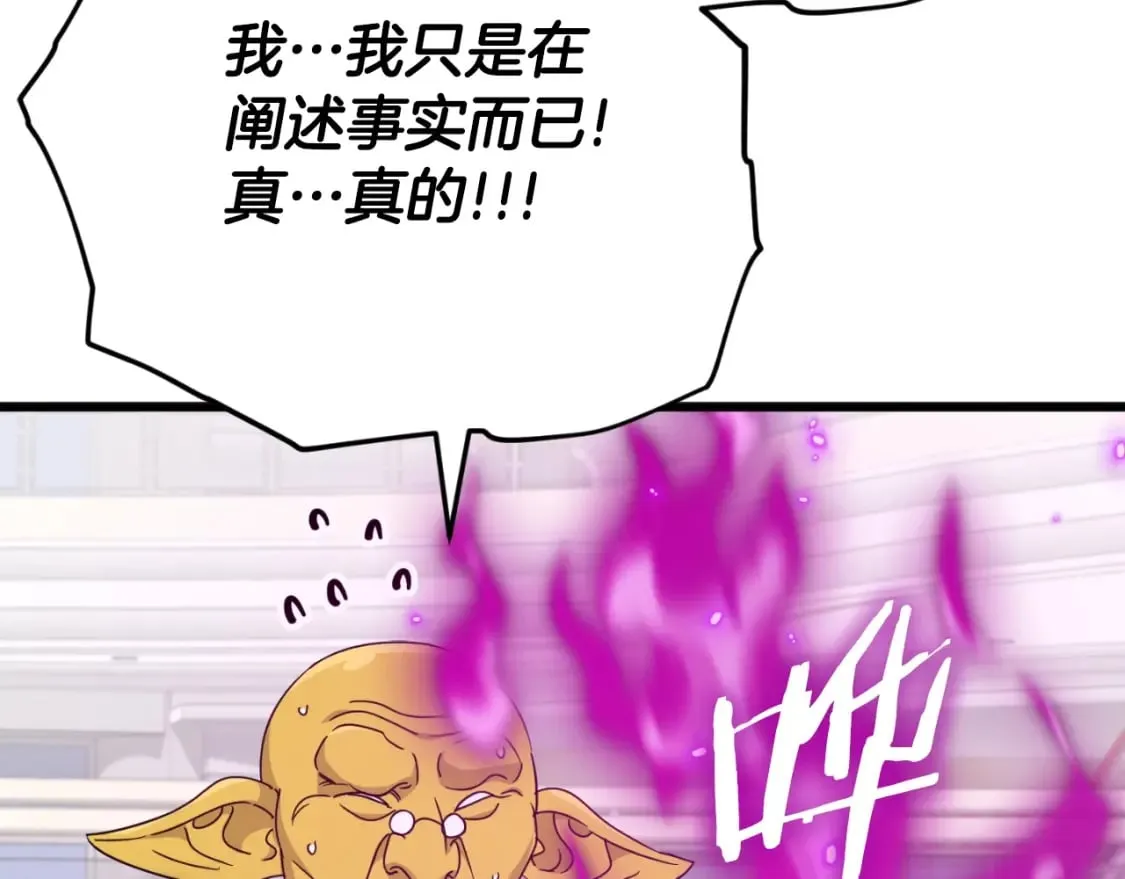 第134话 天魔大人 第125页
