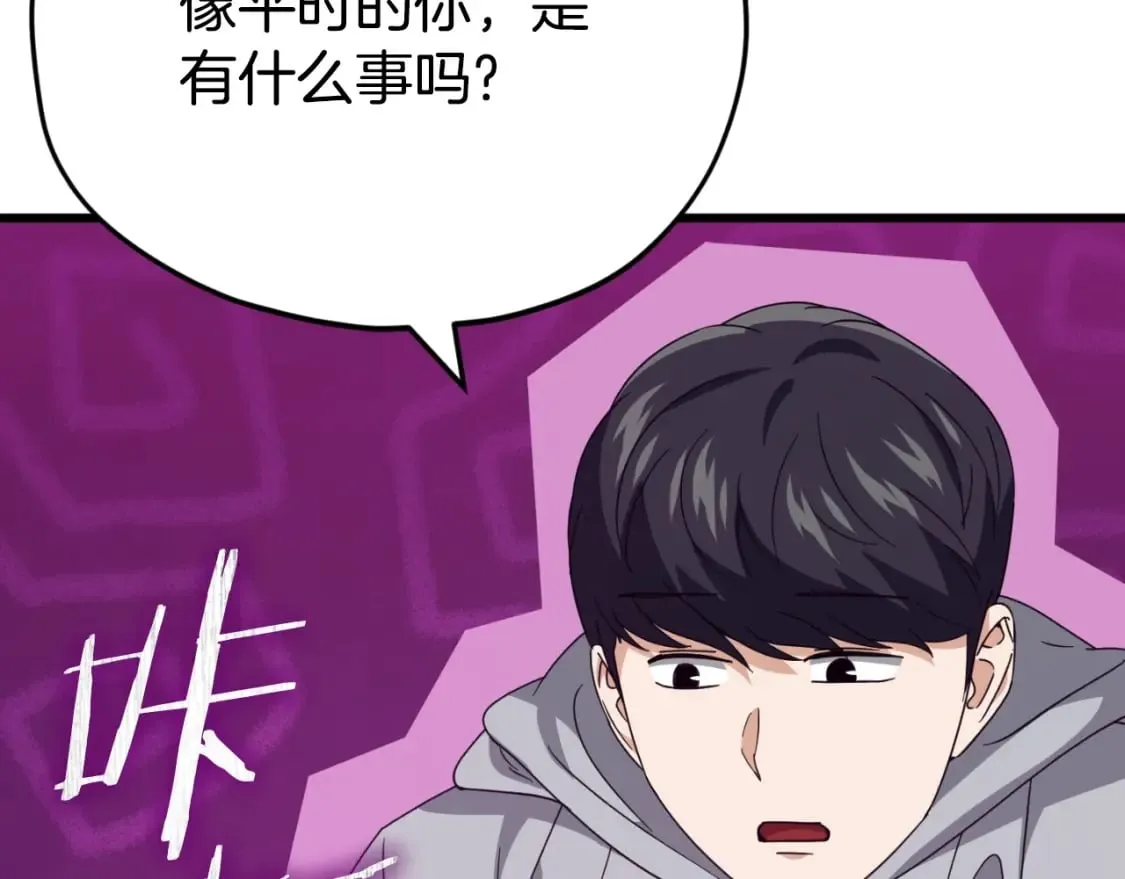 第134话 天魔大人 第128页