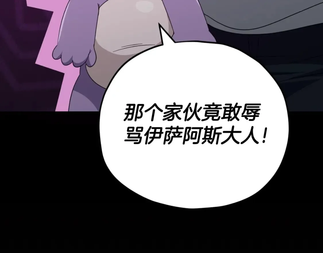 第134话 天魔大人 第130页