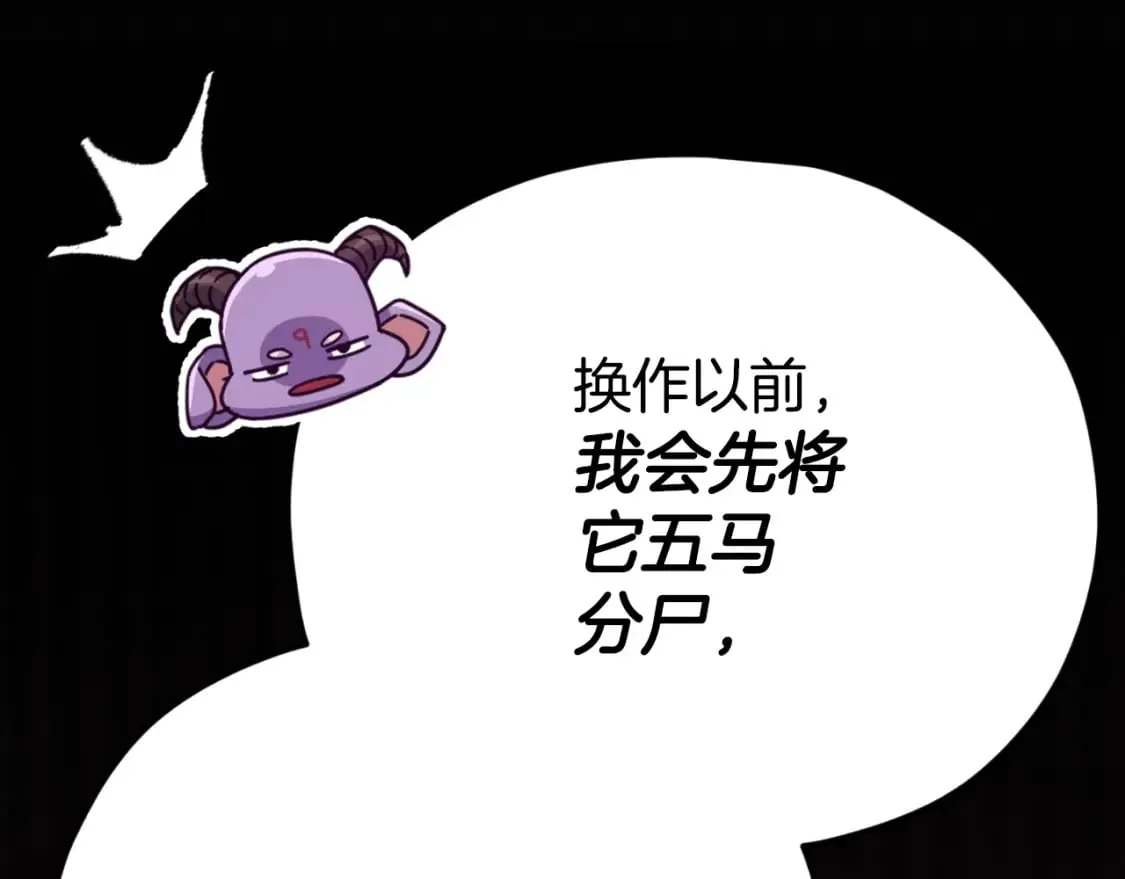 第134话 天魔大人 第131页