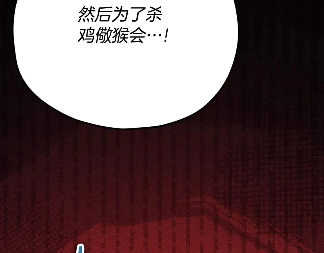第134话 天魔大人 第132页