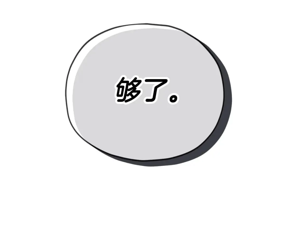 第134话 天魔大人 第136页