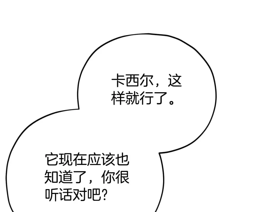 第134话 天魔大人 第137页