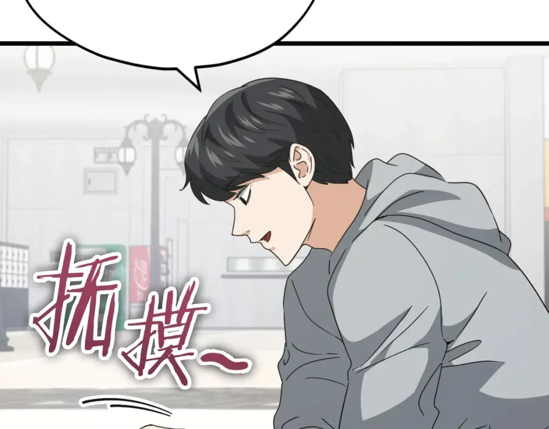 第134话 天魔大人 第138页