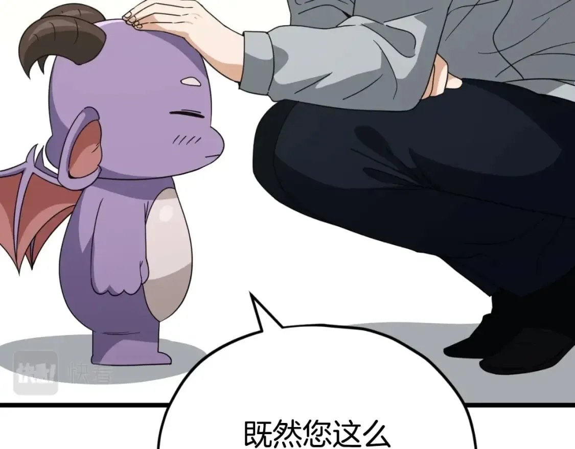 第134话 天魔大人 第139页