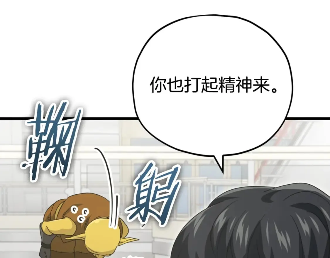 第134话 天魔大人 第141页
