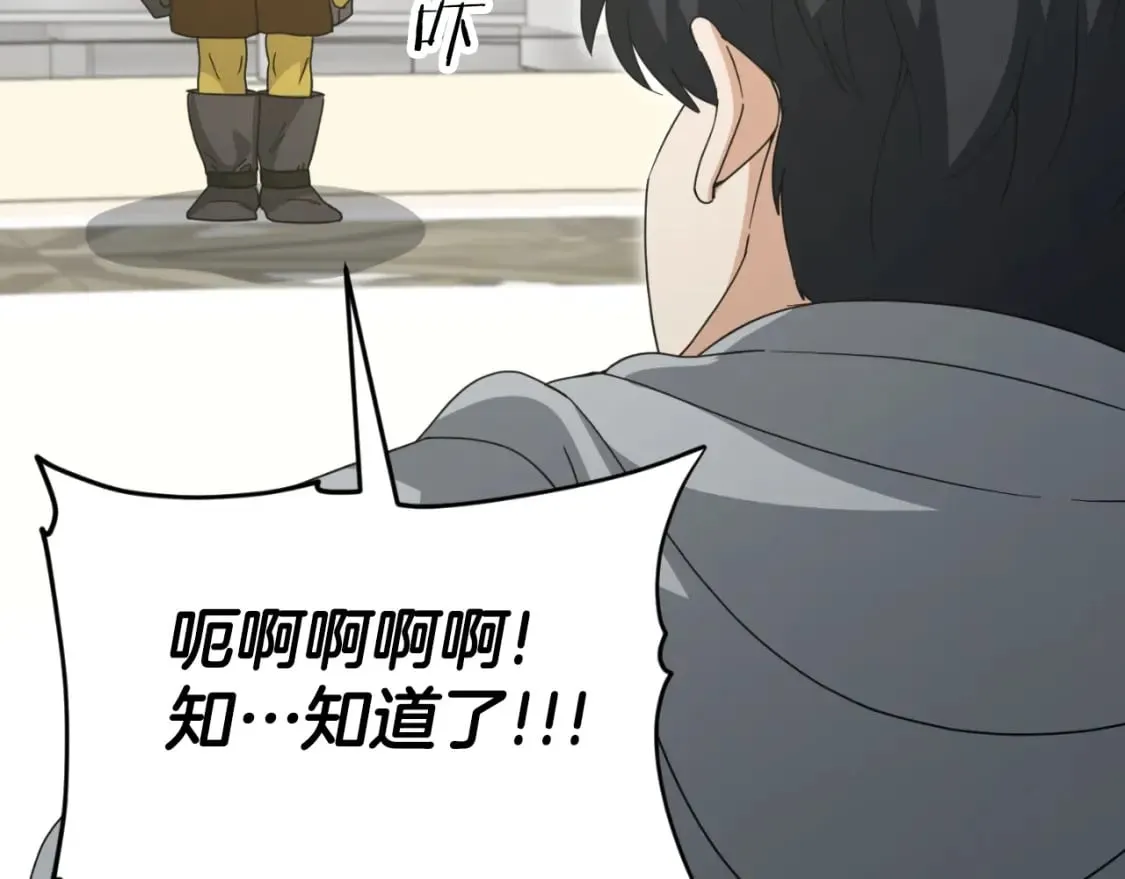 第134话 天魔大人 第142页