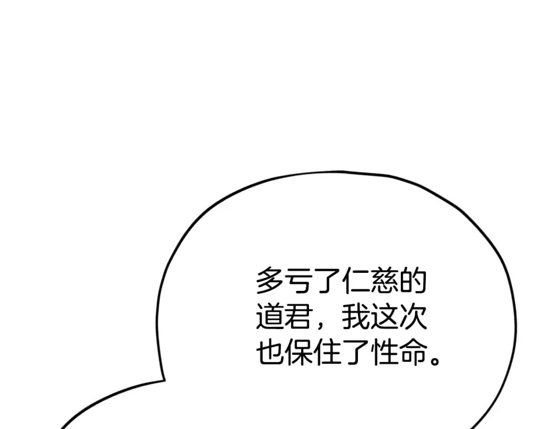 第134话 天魔大人 第145页
