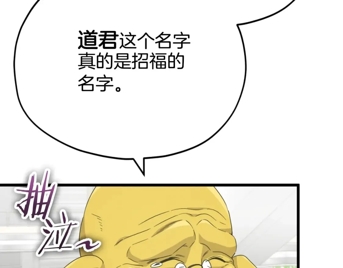 第134话 天魔大人 第146页