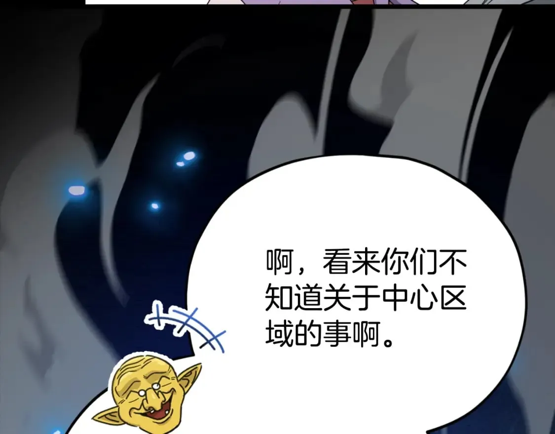 第134话 天魔大人 第149页