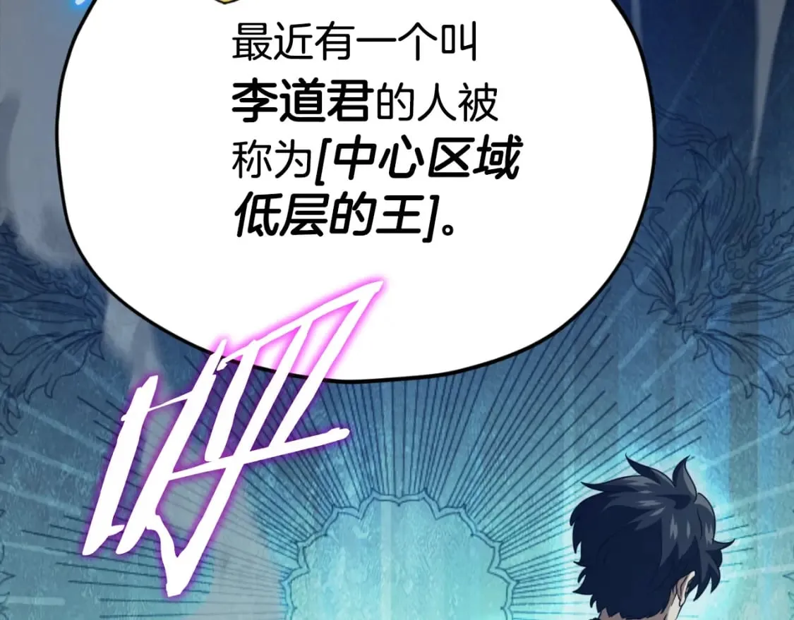 第134话 天魔大人 第150页