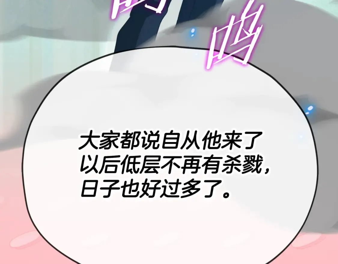 第134话 天魔大人 第152页