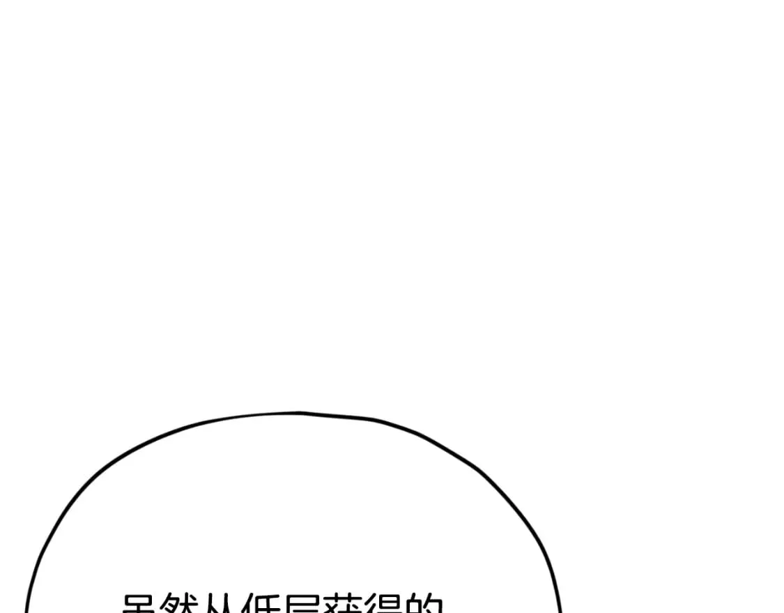 第134话 天魔大人 第156页