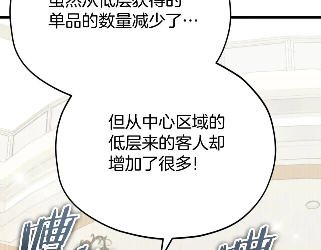 第134话 天魔大人 第157页