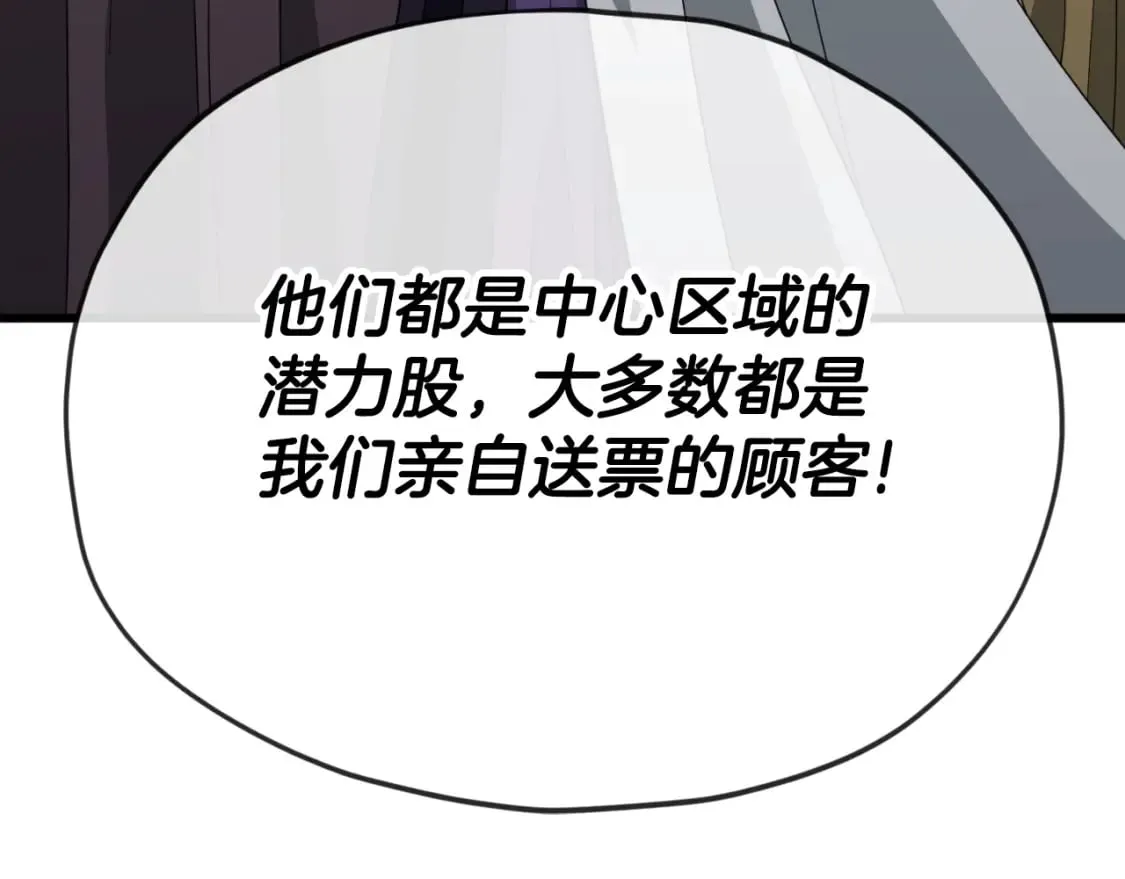 第134话 天魔大人 第160页