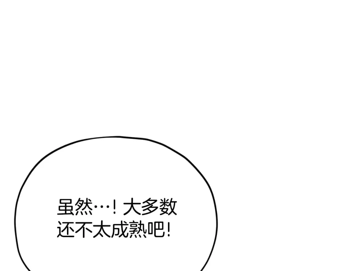 第134话 天魔大人 第161页