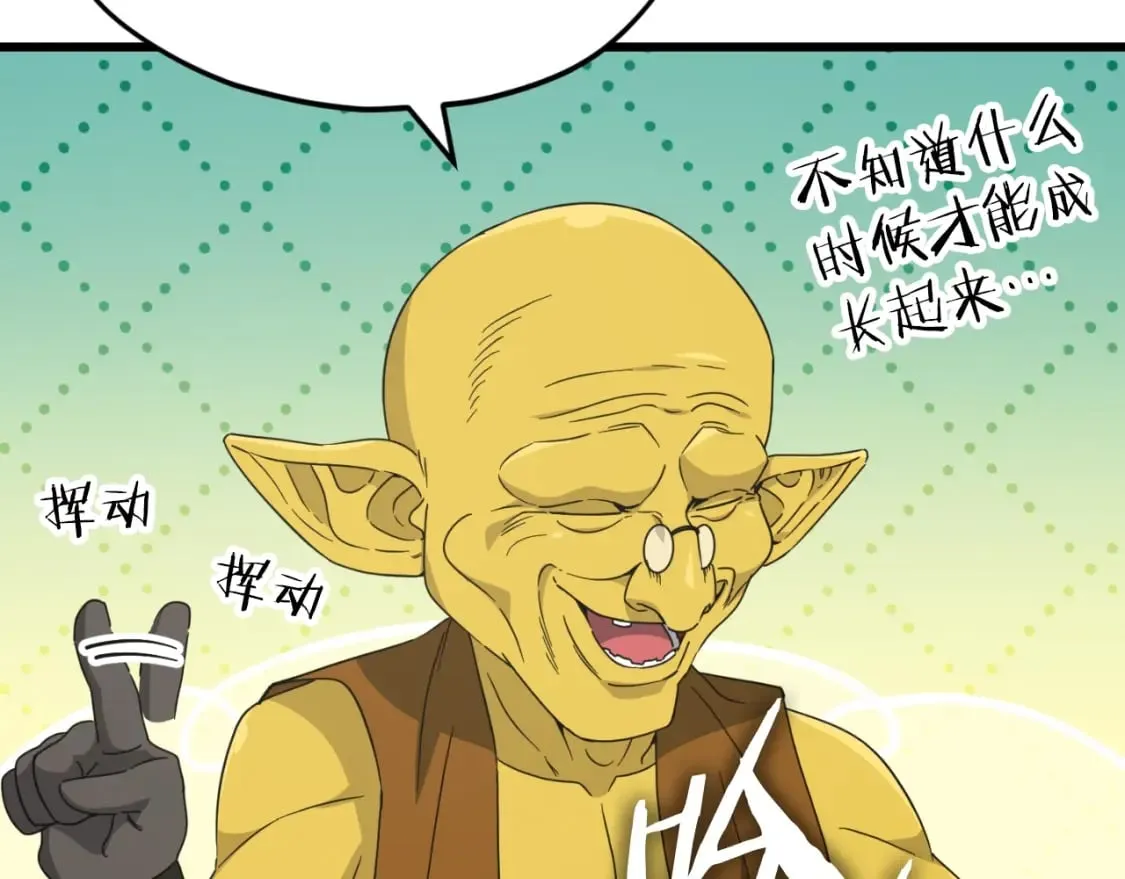 第134话 天魔大人 第162页