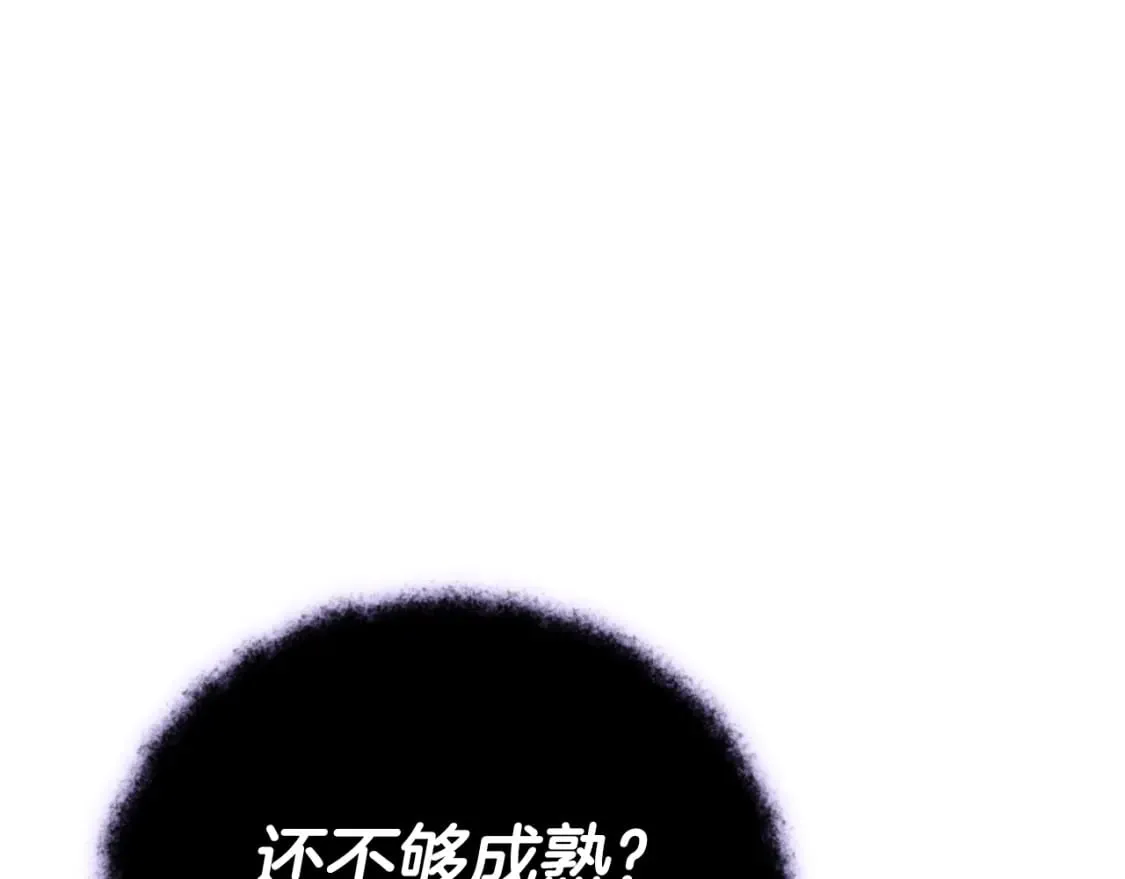 第134话 天魔大人 第165页