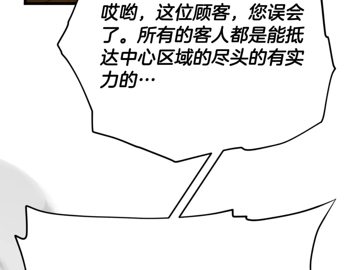 第134话 天魔大人 第170页