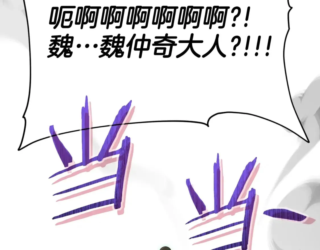 第134话 天魔大人 第171页