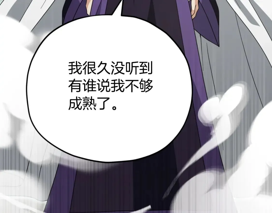第134话 天魔大人 第173页