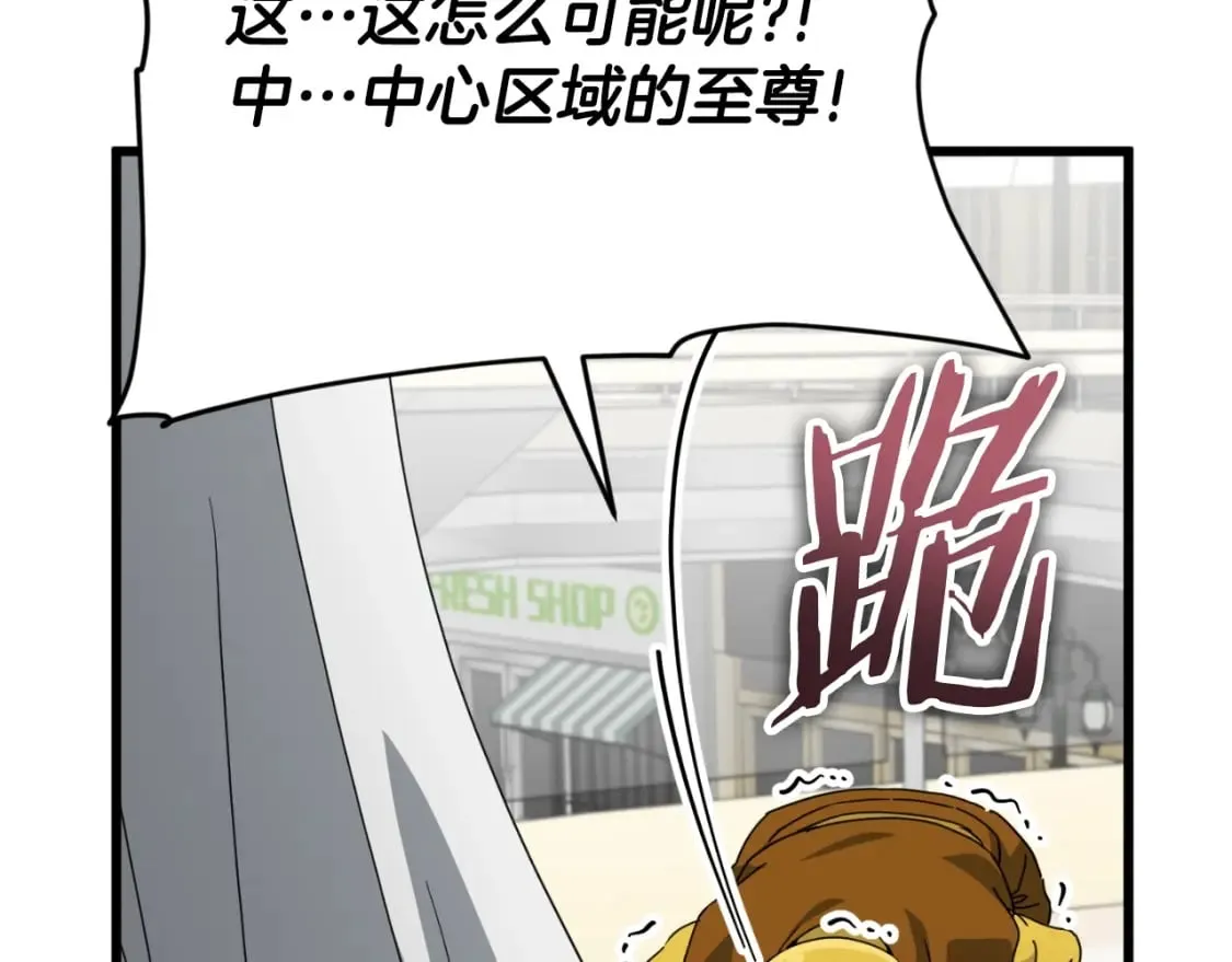 第134话 天魔大人 第176页