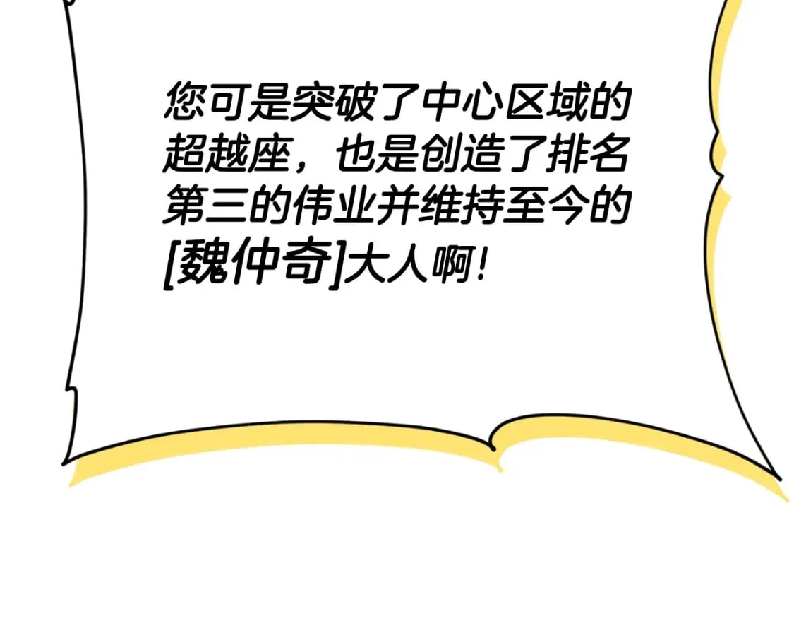第134话 天魔大人 第178页