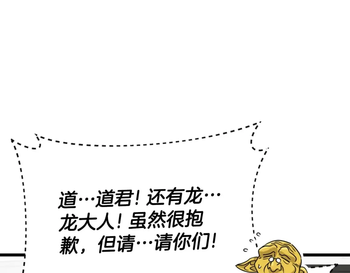 第134话 天魔大人 第182页