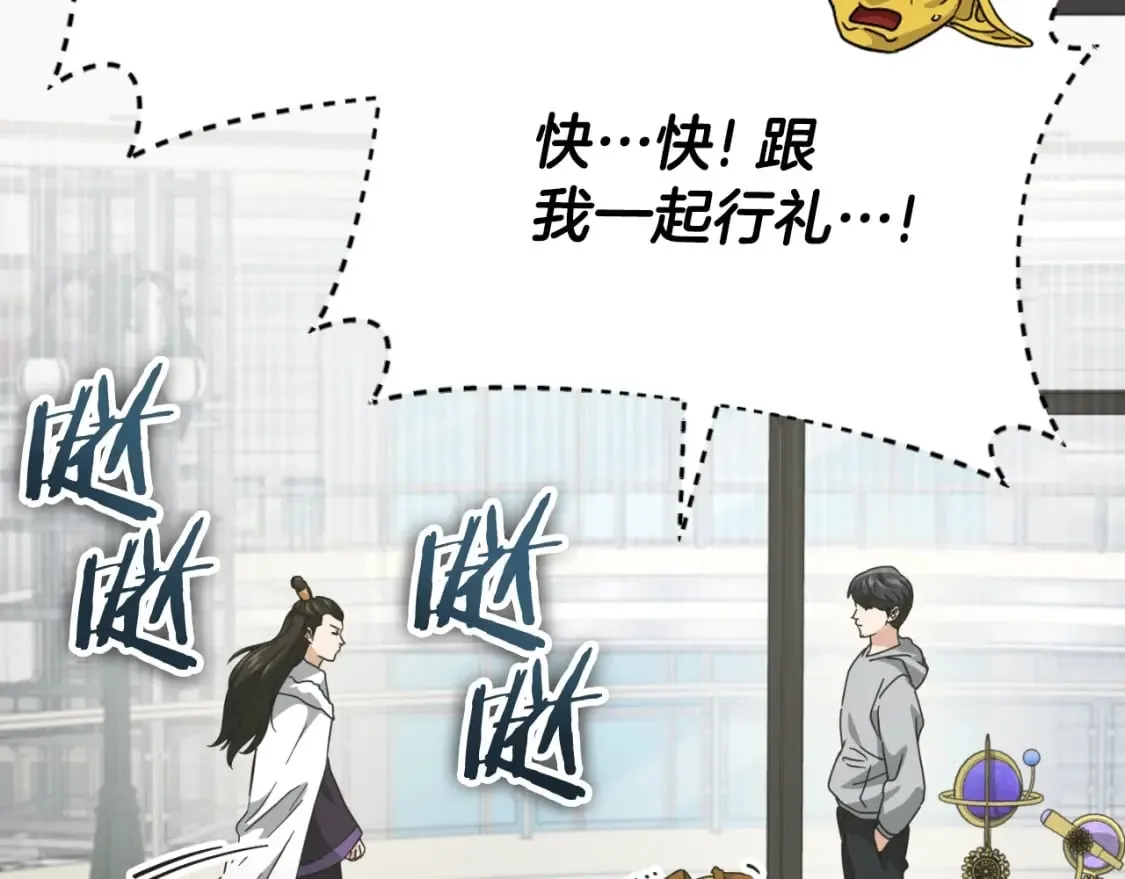 第134话 天魔大人 第183页