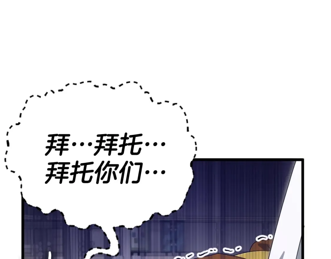 第134话 天魔大人 第185页