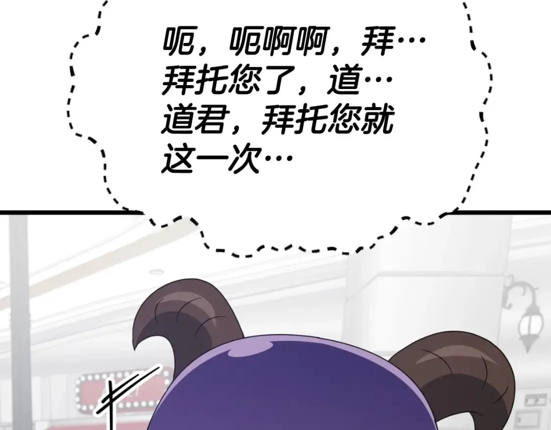 第134话 天魔大人 第195页