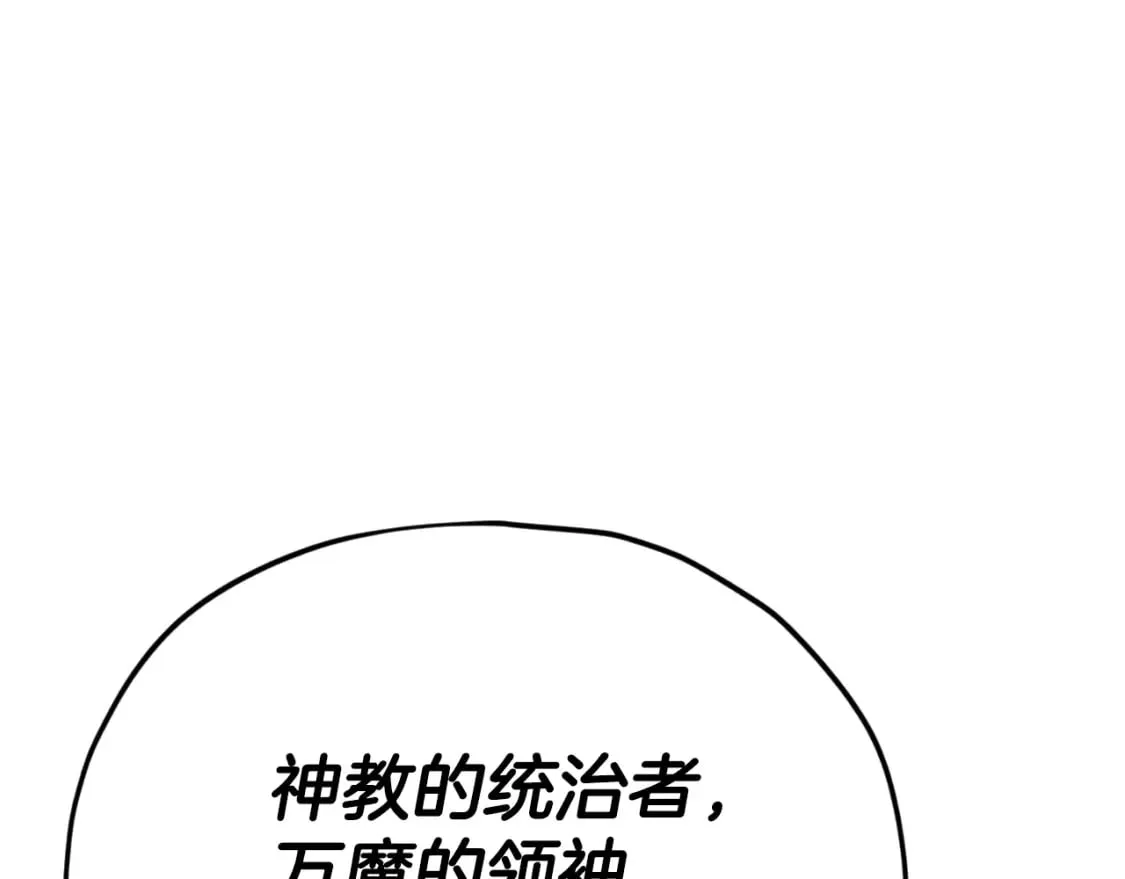 第134话 天魔大人 第201页