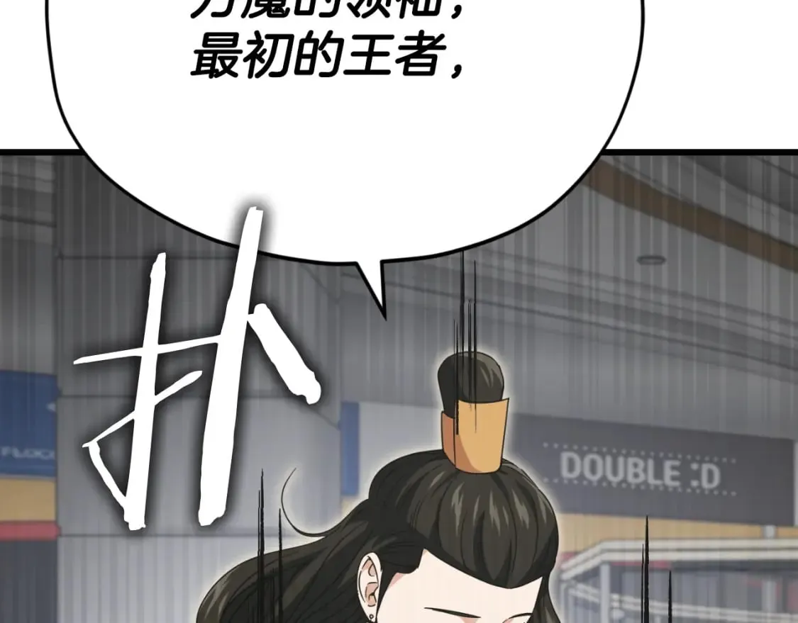 第134话 天魔大人 第202页