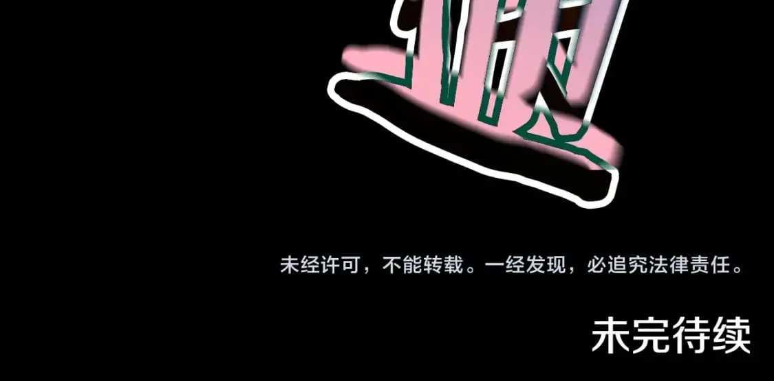 第134话 天魔大人 第214页