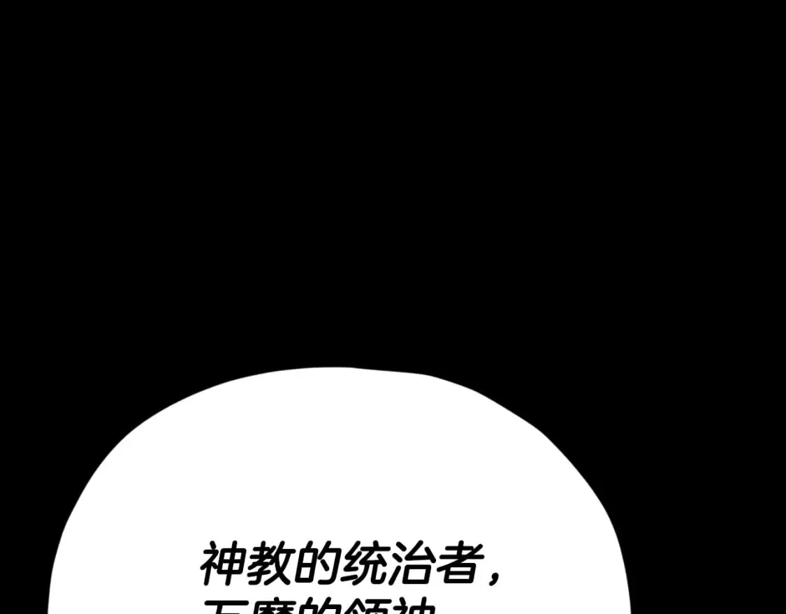 第135话 龙龙鲫鱼饼 第3页