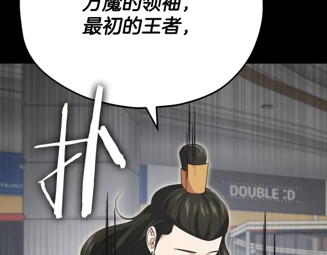 第135话 龙龙鲫鱼饼 第4页