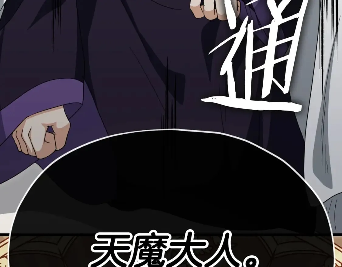 第135话 龙龙鲫鱼饼 第6页