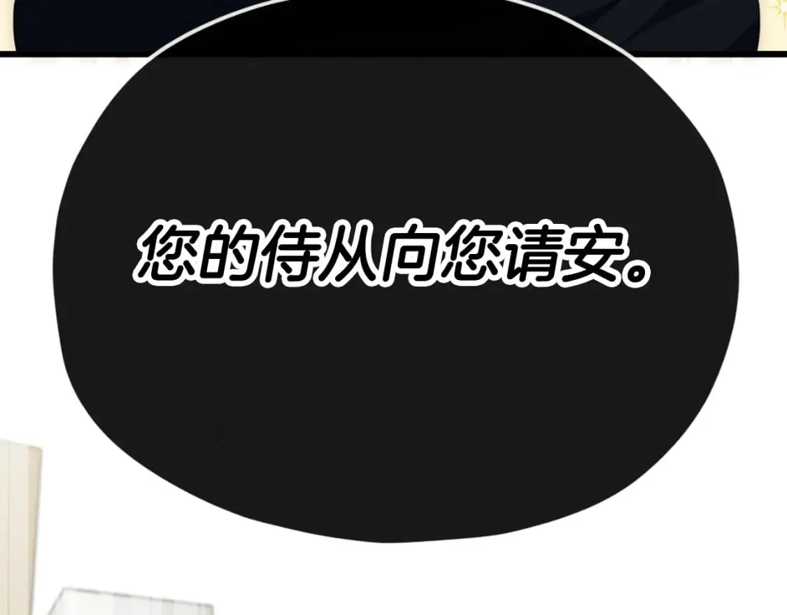 第135话 龙龙鲫鱼饼 第10页