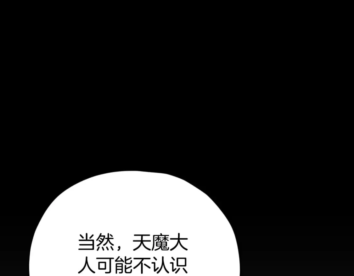 第135话 龙龙鲫鱼饼 第17页