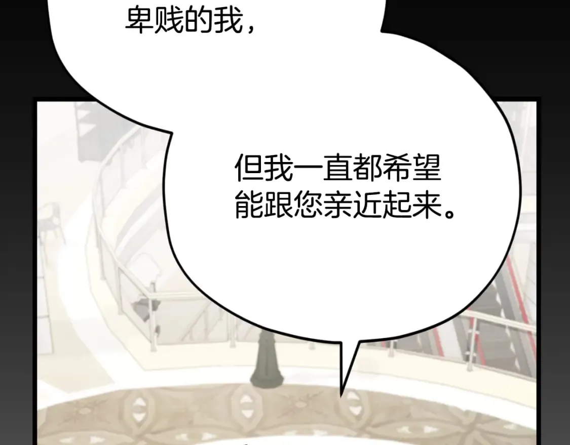 第135话 龙龙鲫鱼饼 第18页
