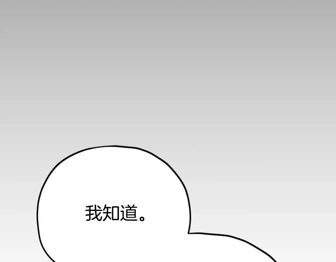 第135话 龙龙鲫鱼饼 第20页