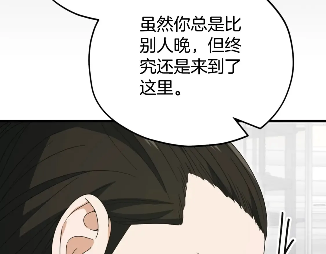 第135话 龙龙鲫鱼饼 第21页