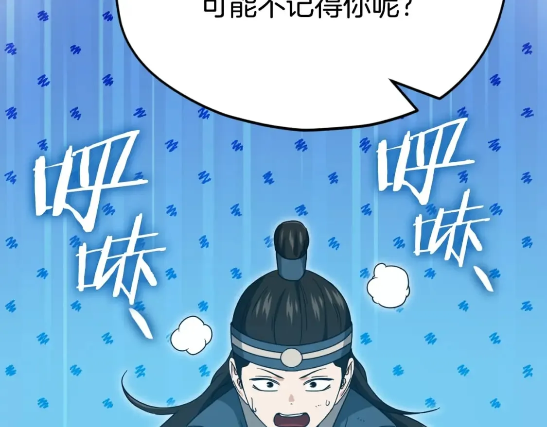 第135话 龙龙鲫鱼饼 第28页