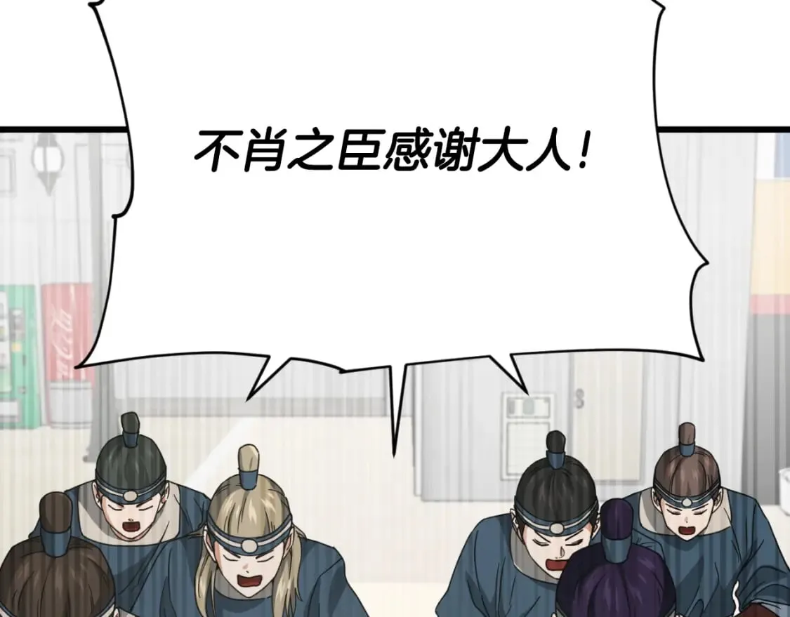 第135话 龙龙鲫鱼饼 第39页