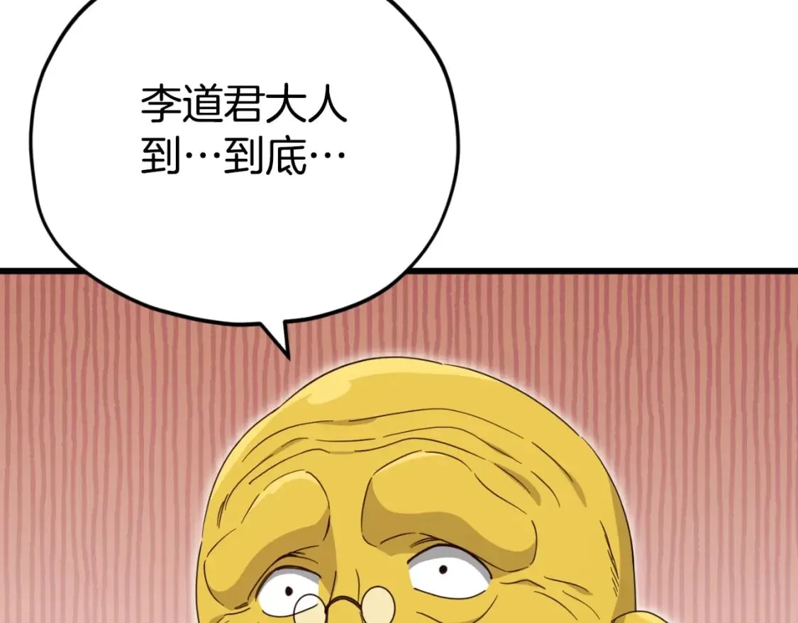 第135话 龙龙鲫鱼饼 第46页