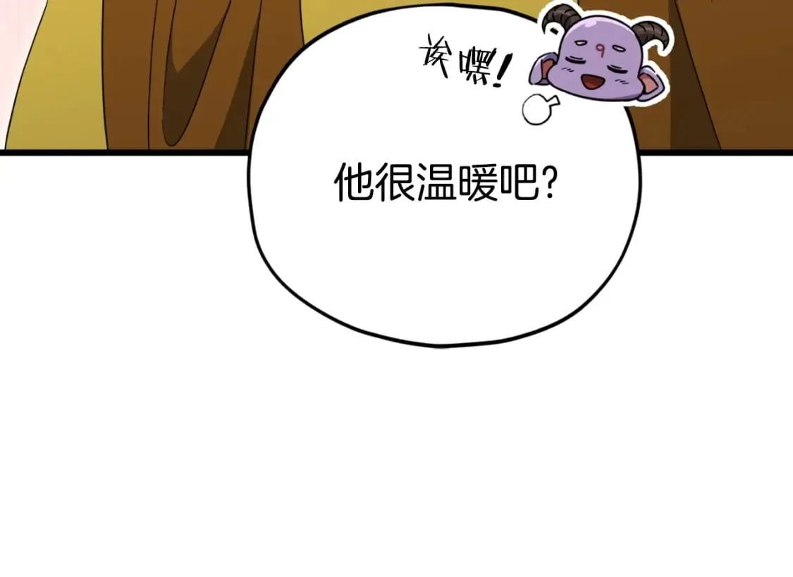 第135话 龙龙鲫鱼饼 第48页