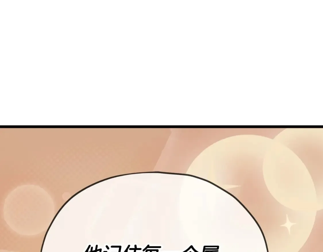 第135话 龙龙鲫鱼饼 第49页